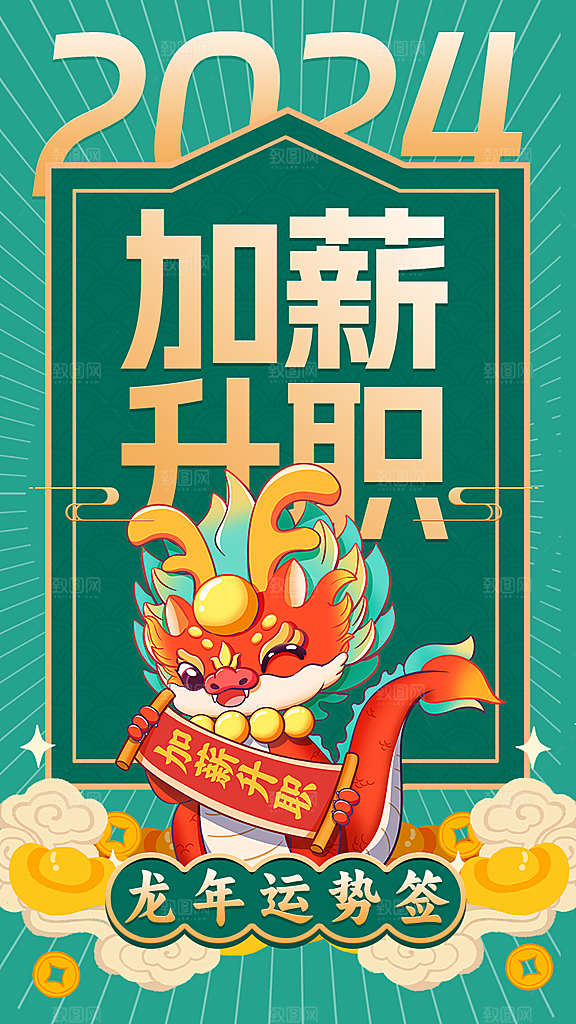 龙年展板海报设计素材