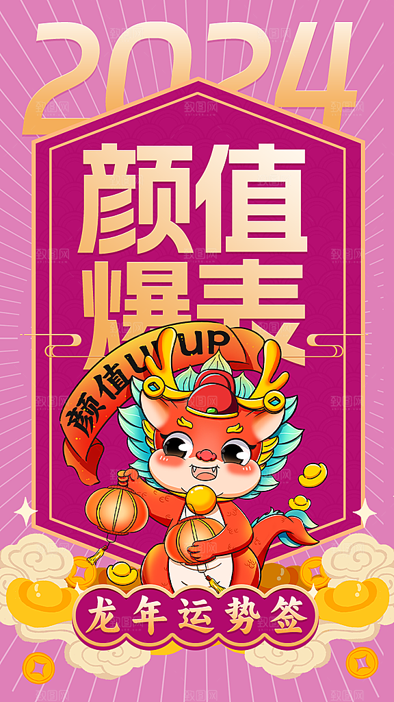 龙年展板海报设计素材