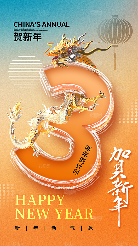 龙年展板海报设计素材