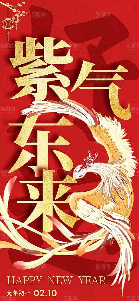 龙年展板海报设计素材