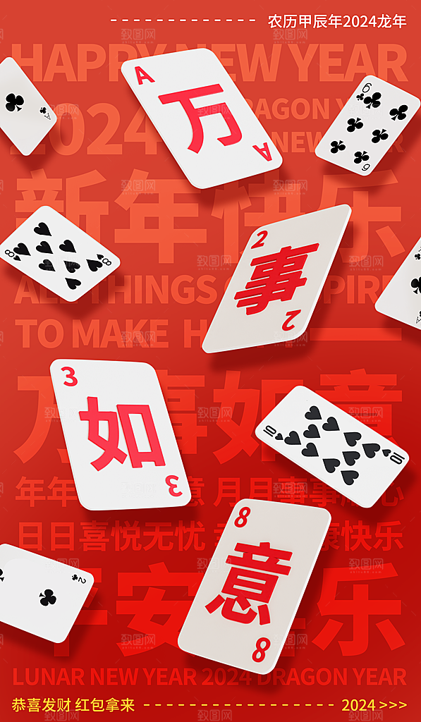 龙年展板海报设计素材
