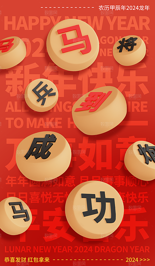 龙年展板海报设计素材