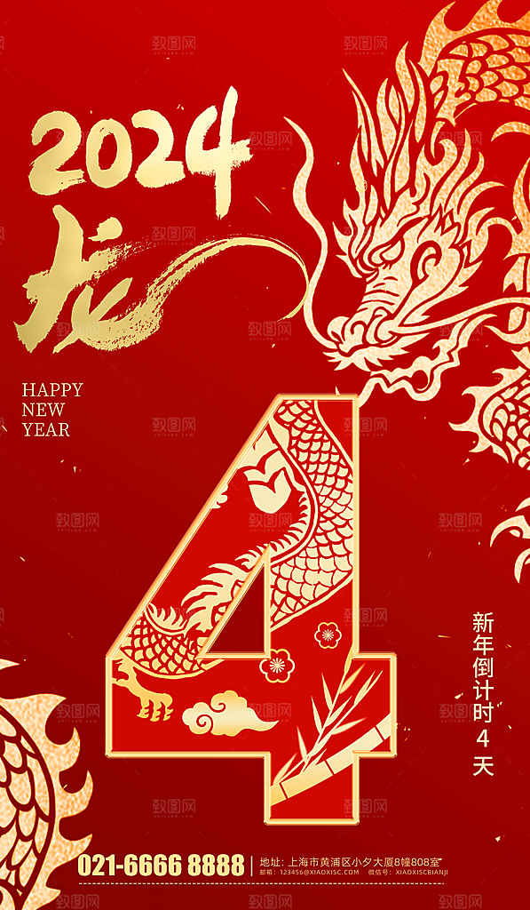 龙年海报展板设计素材