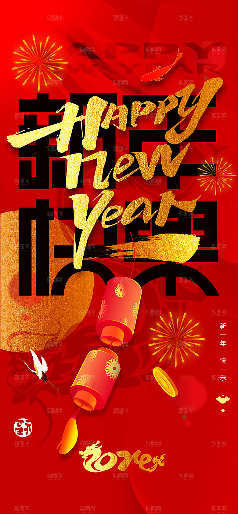 新年春节简约大气海报