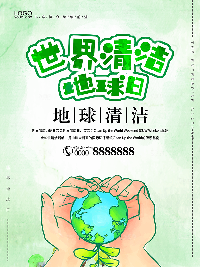 低碳节能减排保护环境绿色出行公益海报