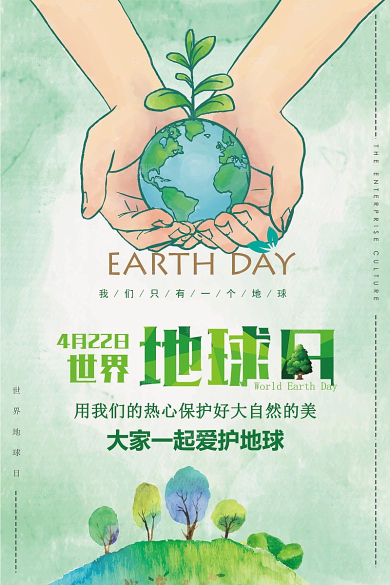 低碳节能减排保护环境绿色出行公益海报