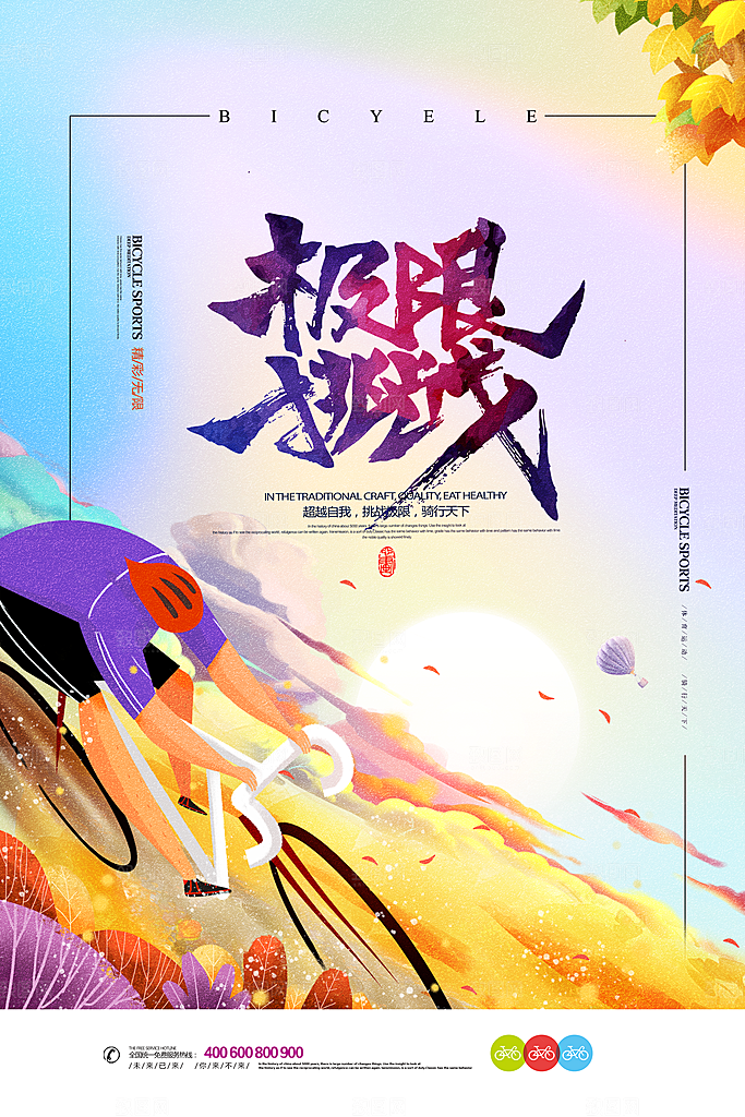 低碳节能减排保护环境地球日公益海报