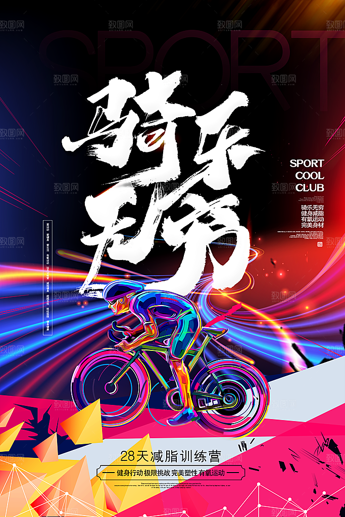 低碳节能减排保护环境地球日公益海报
