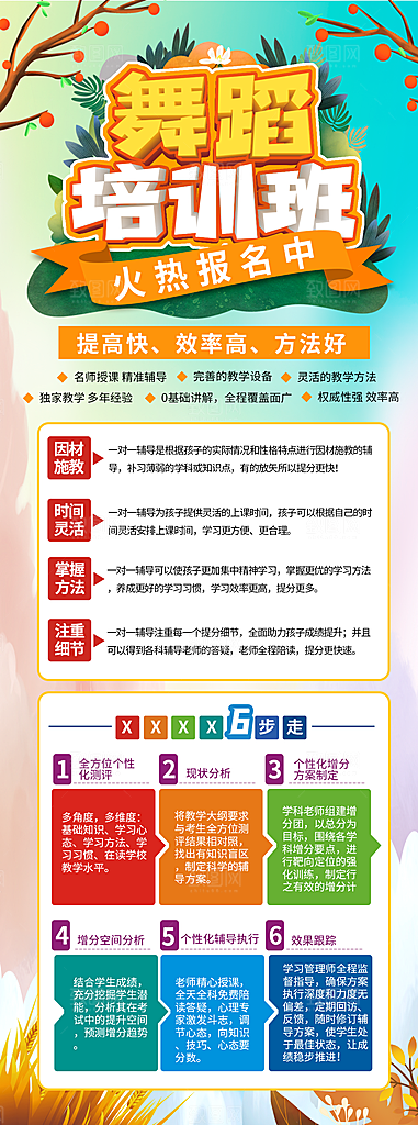 音乐绘画舞蹈兴趣班暑假暑期招生海报
