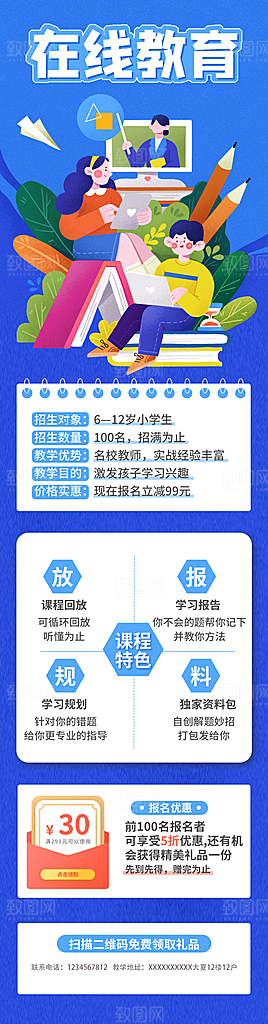 音乐绘画舞蹈兴趣班暑假暑期招生海报