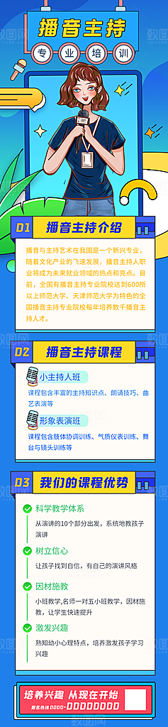 音乐绘画舞蹈兴趣班暑假暑期招生海报