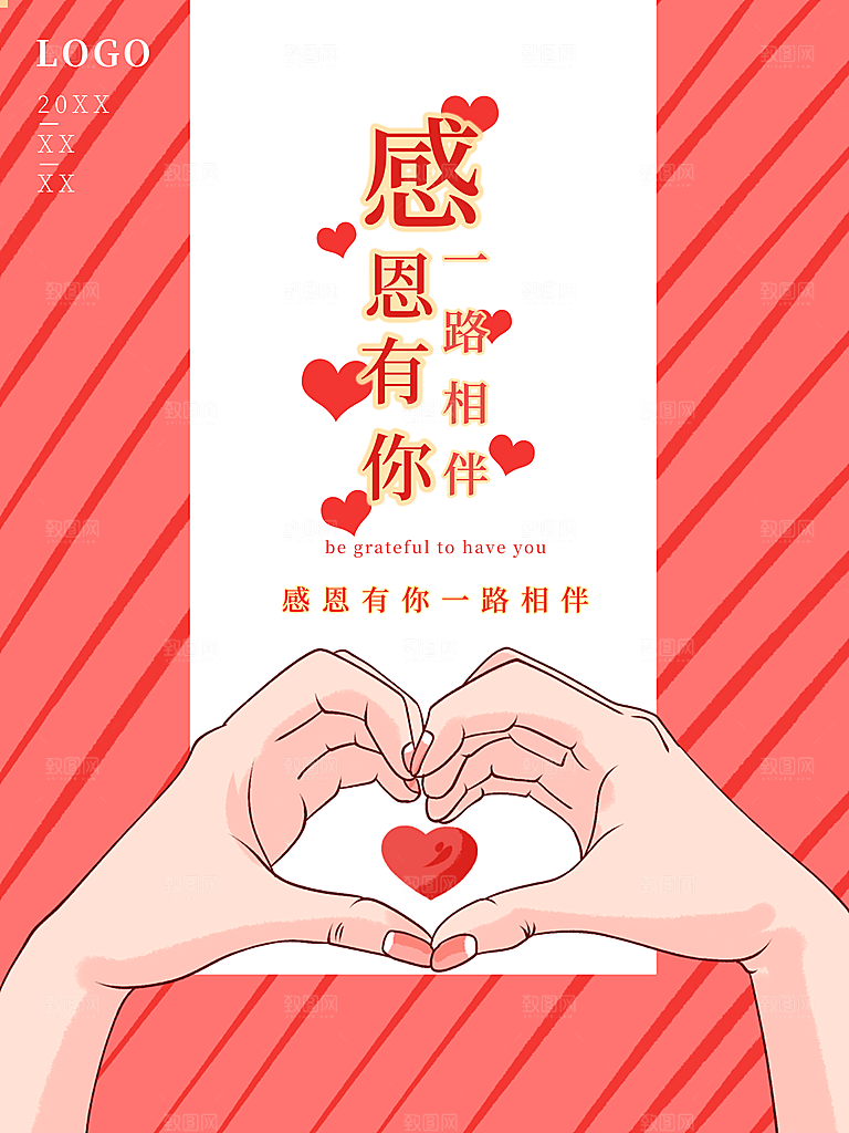 感恩节推广宣传广告