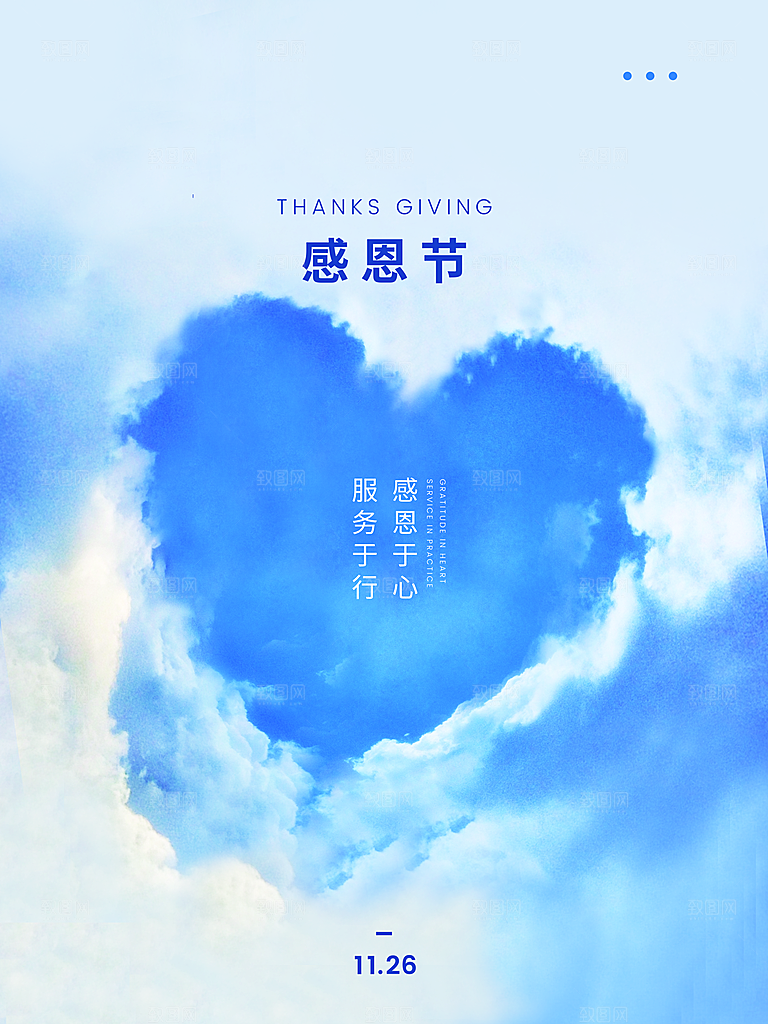 感恩节推广宣传广告
