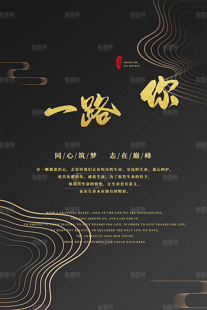 感恩节推广宣传广告