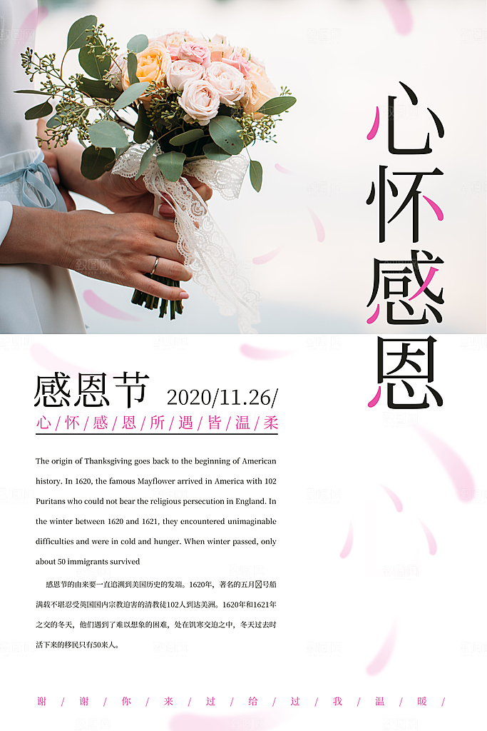 感恩节推广宣传广告