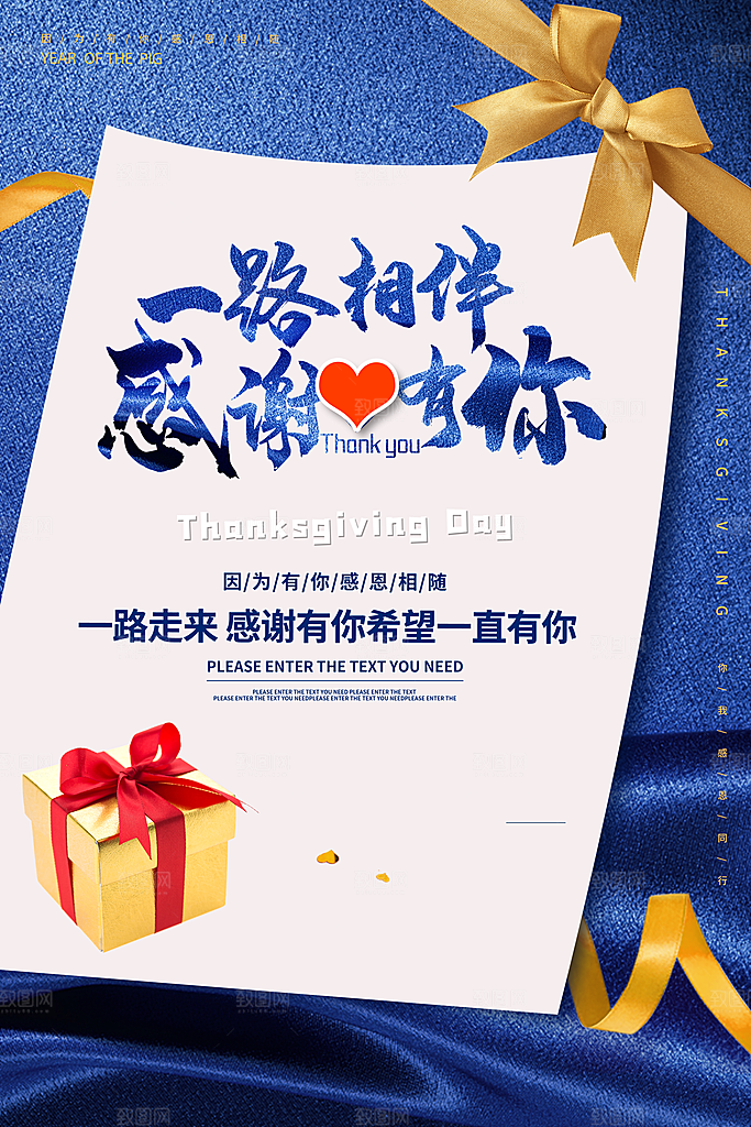 感恩节推广宣传广告