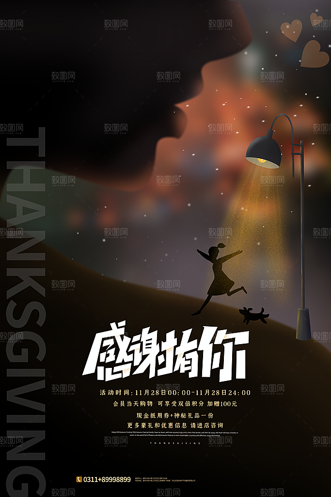 感恩节推广宣传广告