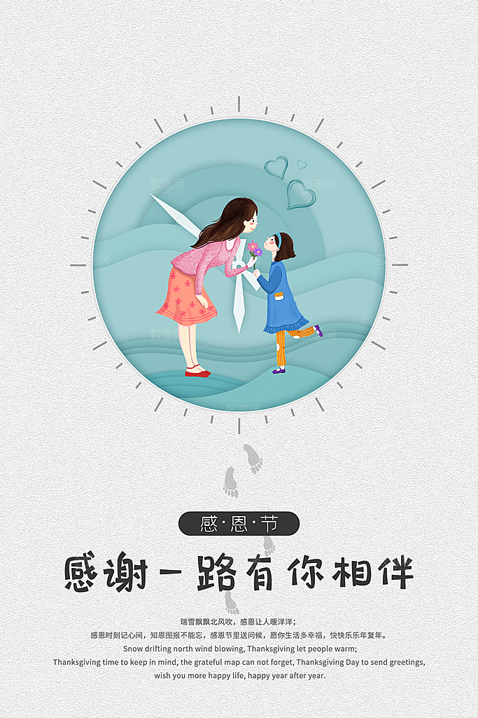 感恩节推广宣传广告