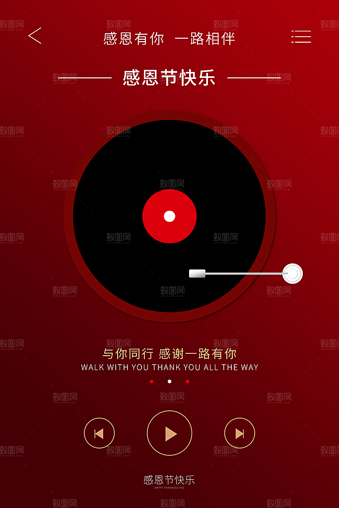 感恩节推广宣传广告
