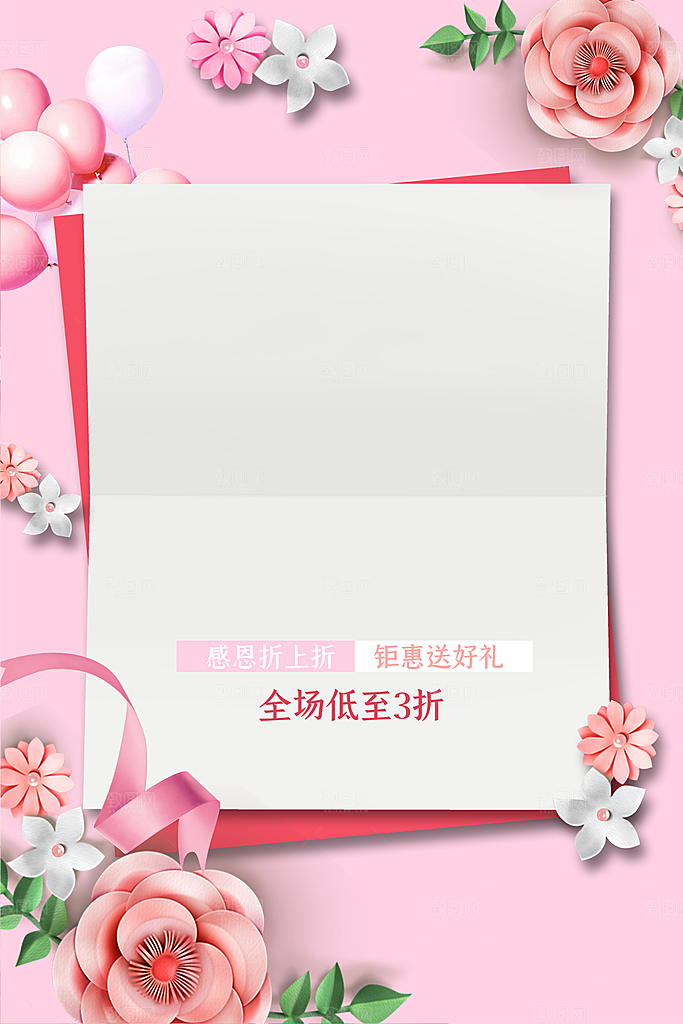 感恩节推广宣传广告