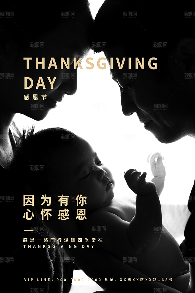 感恩节推广宣传广告