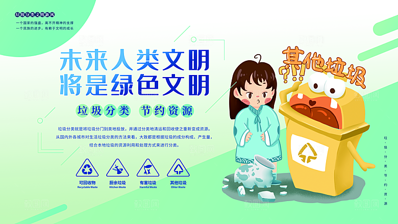 时尚创建精神文明城市环境分类公益海报