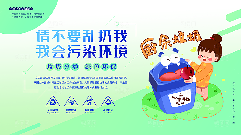 时尚创建精神文明城市环境分类公益海报