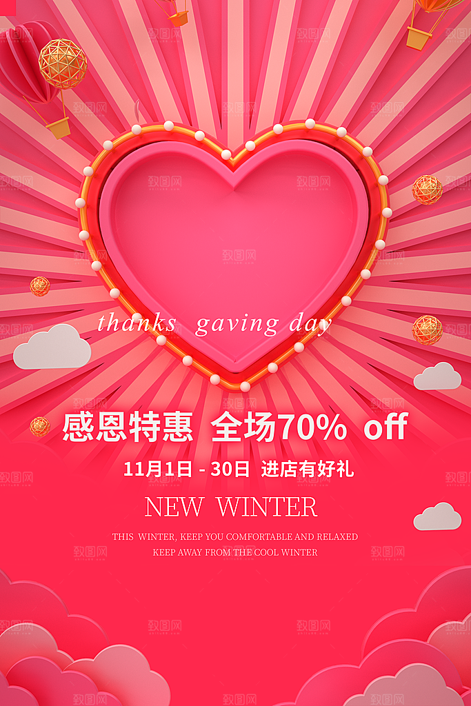 感恩节推广宣传广告