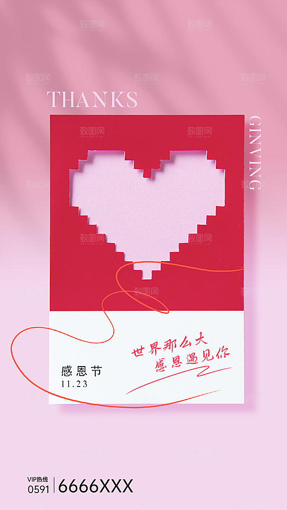 感恩节推广宣传广告