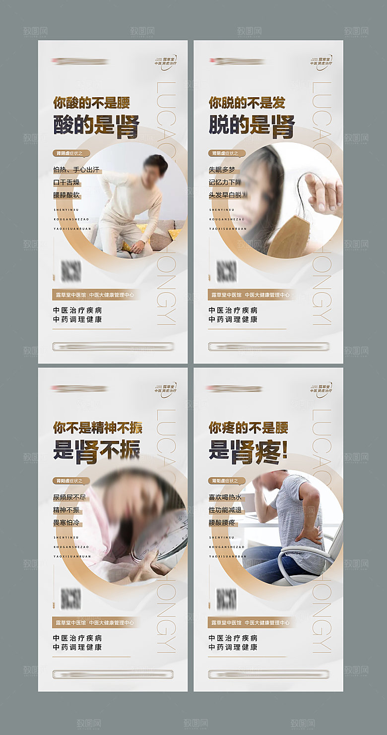 中医肾科系列海报单页