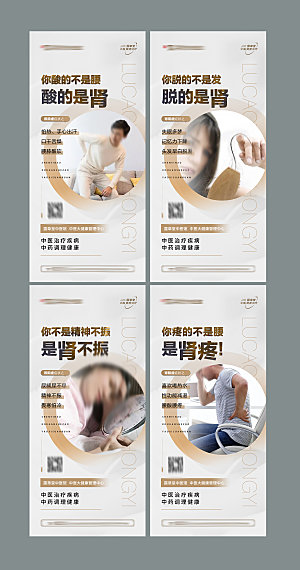 中医肾科系列海报单页
