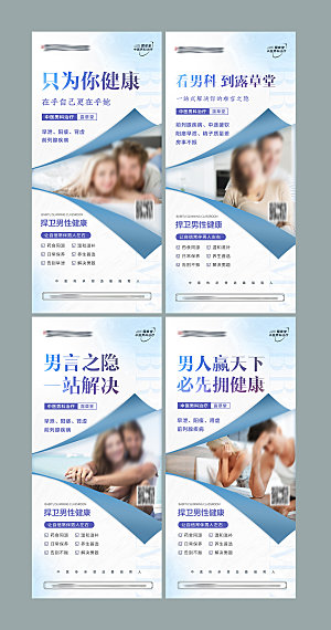 中医科室系列海报单页