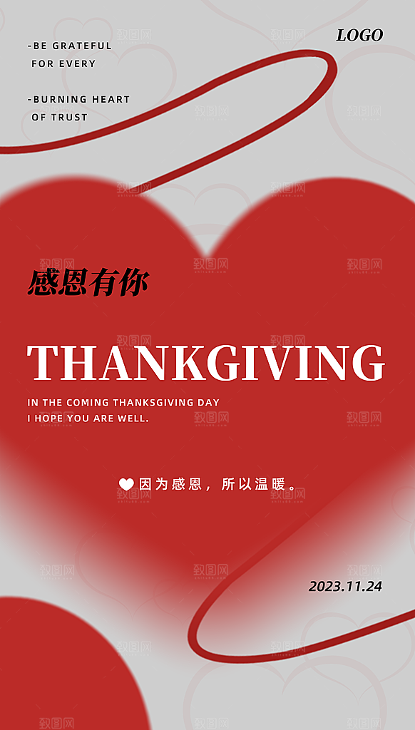 感恩节推广宣传广告