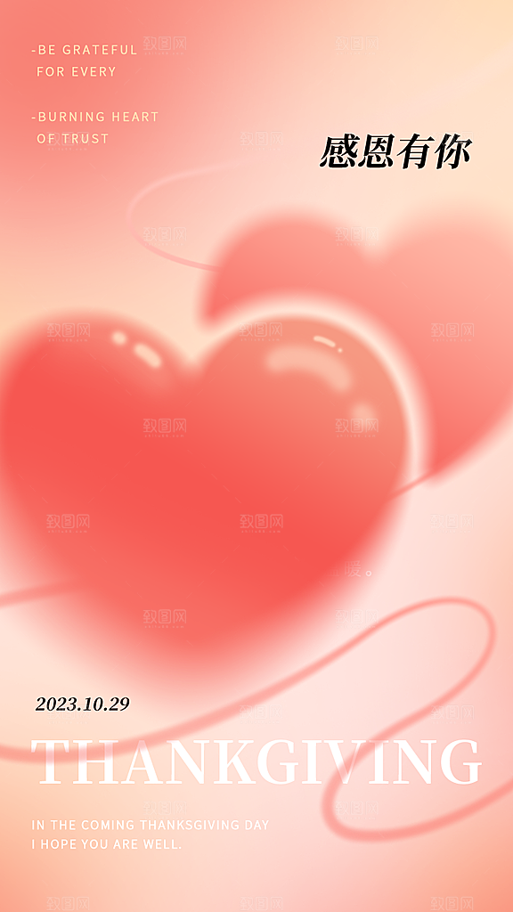 感恩节推广宣传广告