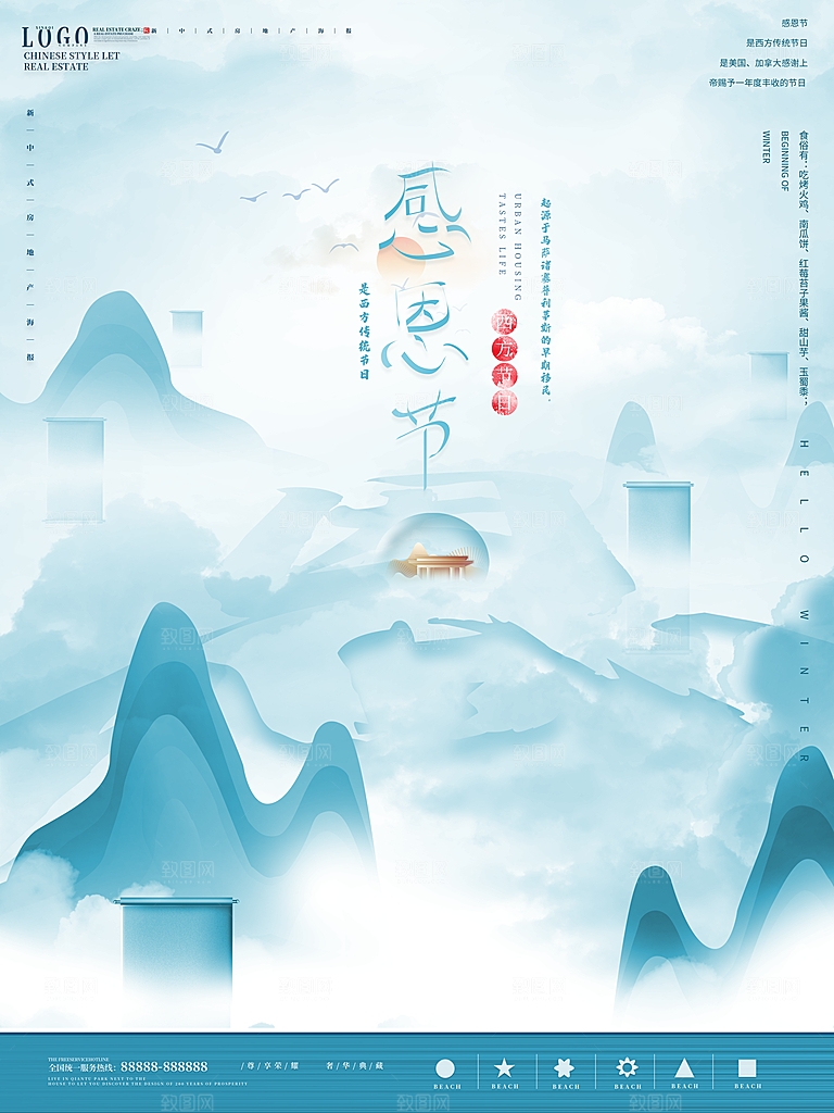 感恩节推广宣传广告