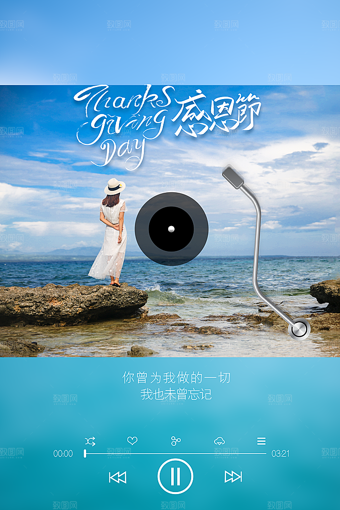 感恩节推广宣传广告