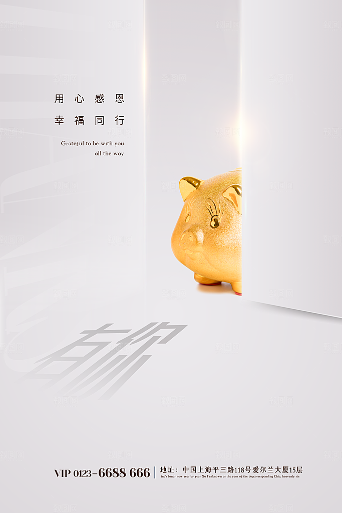 感恩节推广宣传广告