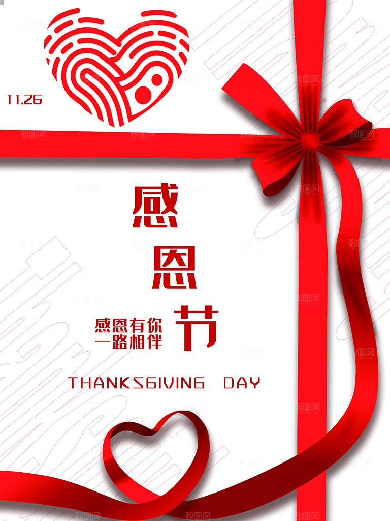 感恩节推广宣传广告