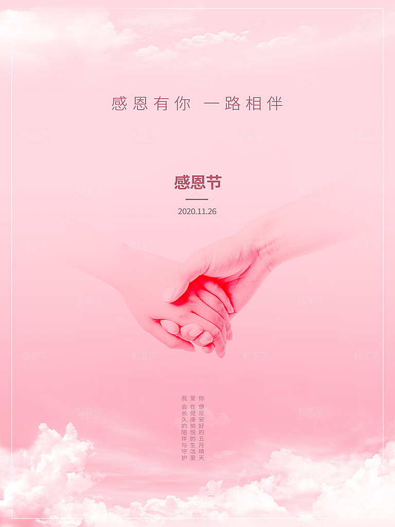 感恩节推广宣传广告