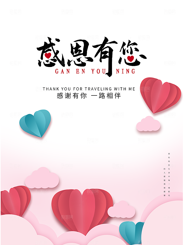 感恩节推广宣传广告