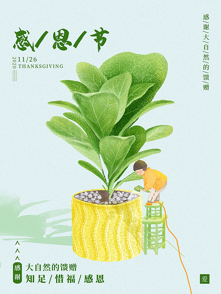 感恩节推广宣传广告