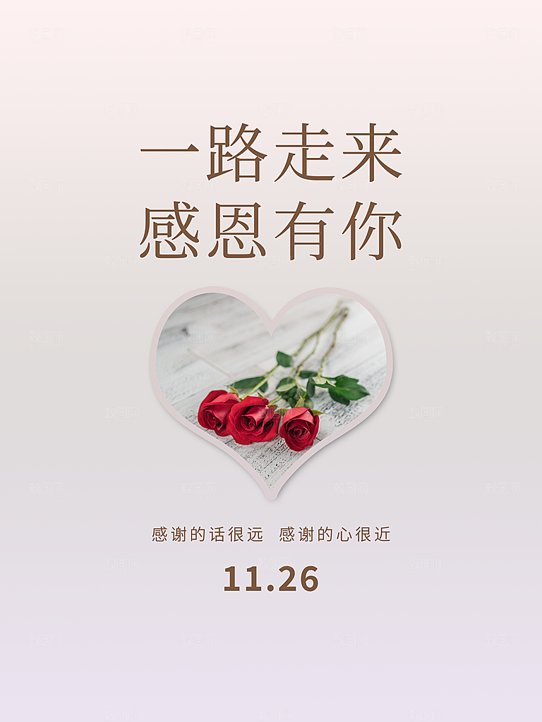 感恩节推广宣传广告