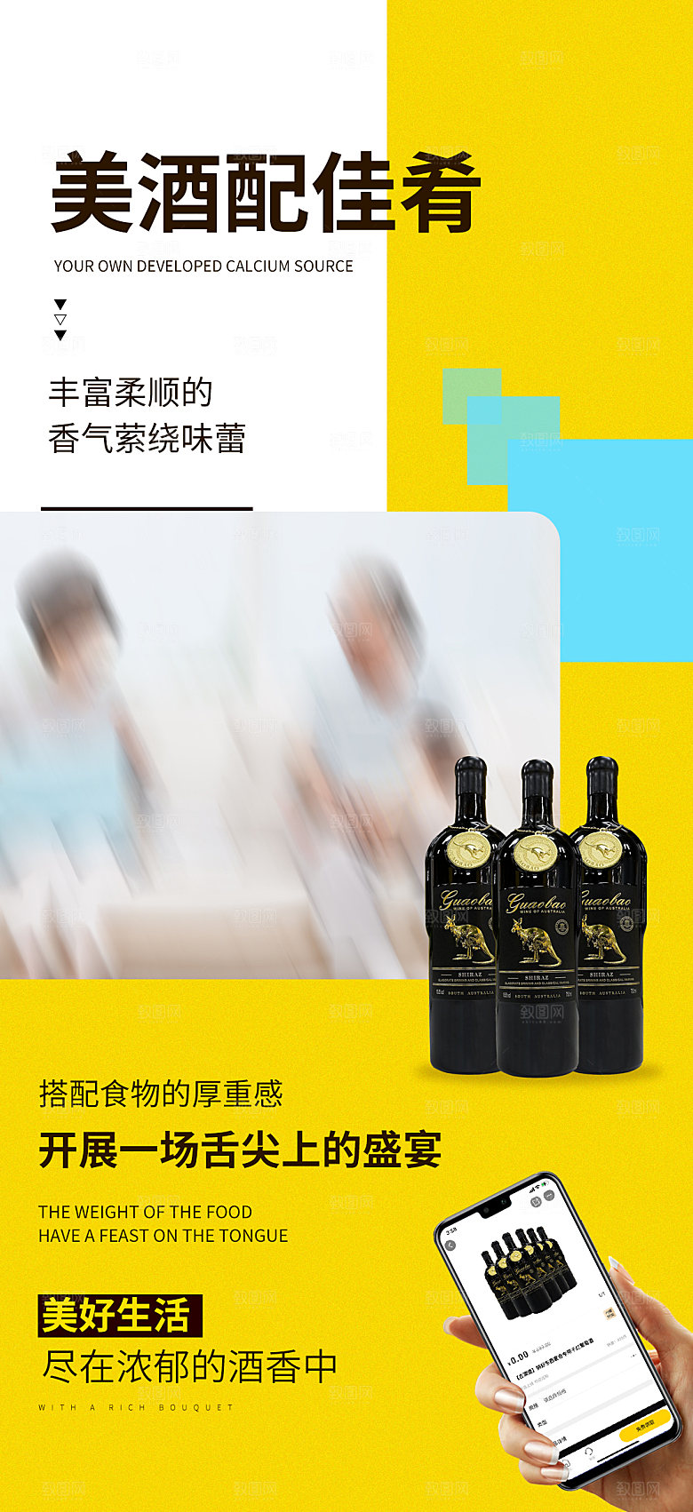 红酒葡萄酒酒类宣传推广海报