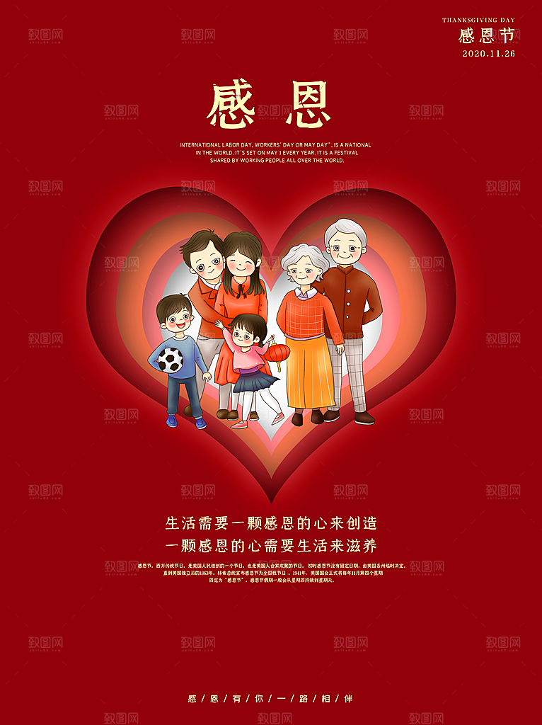 感恩节推广宣传广告