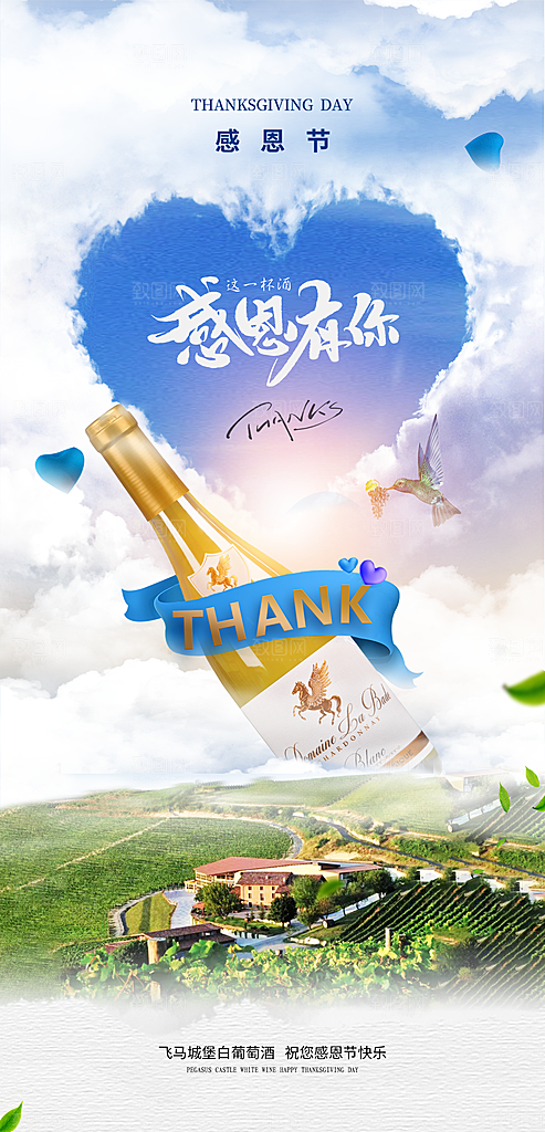红酒葡萄酒酒类宣传推广海报