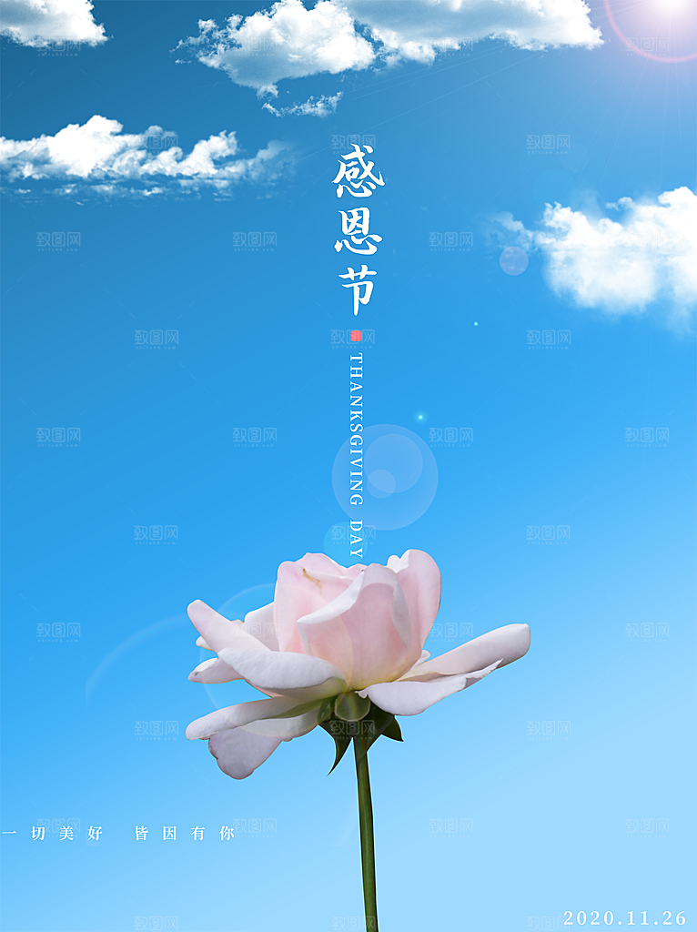 感恩节推广宣传广告