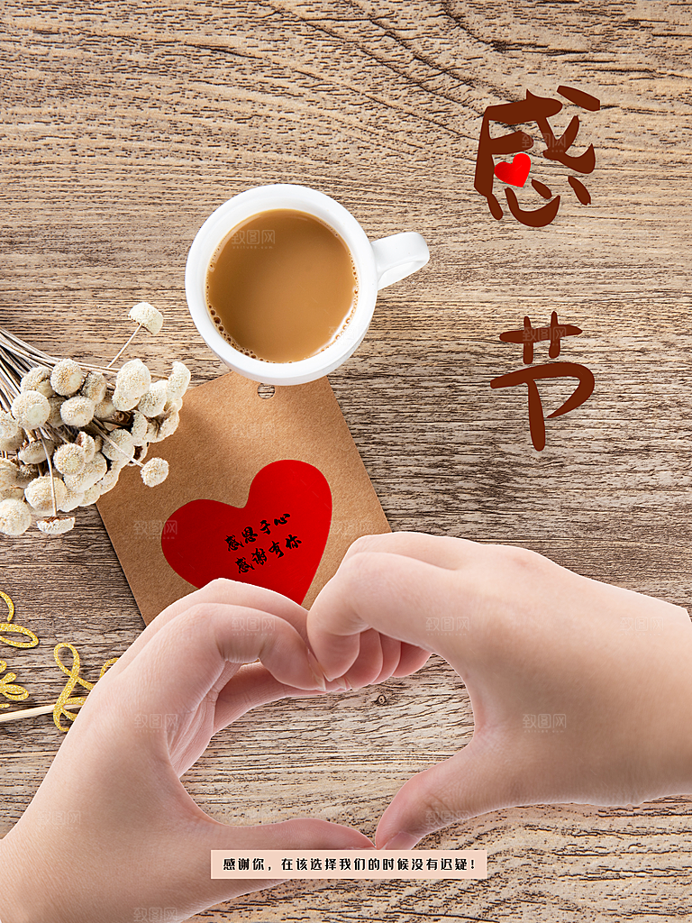 感恩节推广宣传广告