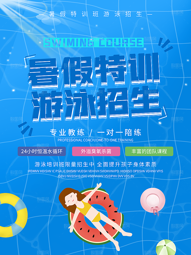 培训班补习班海报
