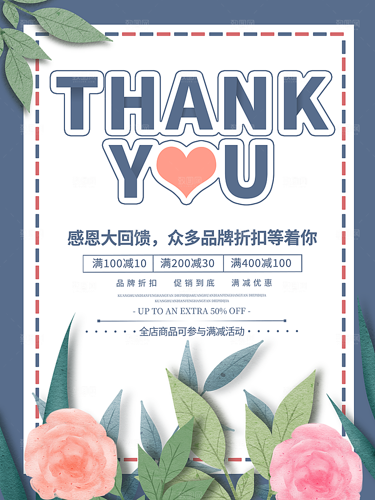 感恩节推广宣传广告