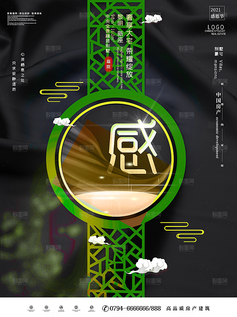 感恩节推广宣传广告